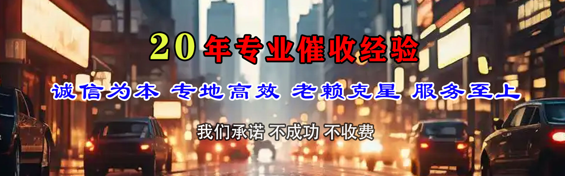 无极要债公司