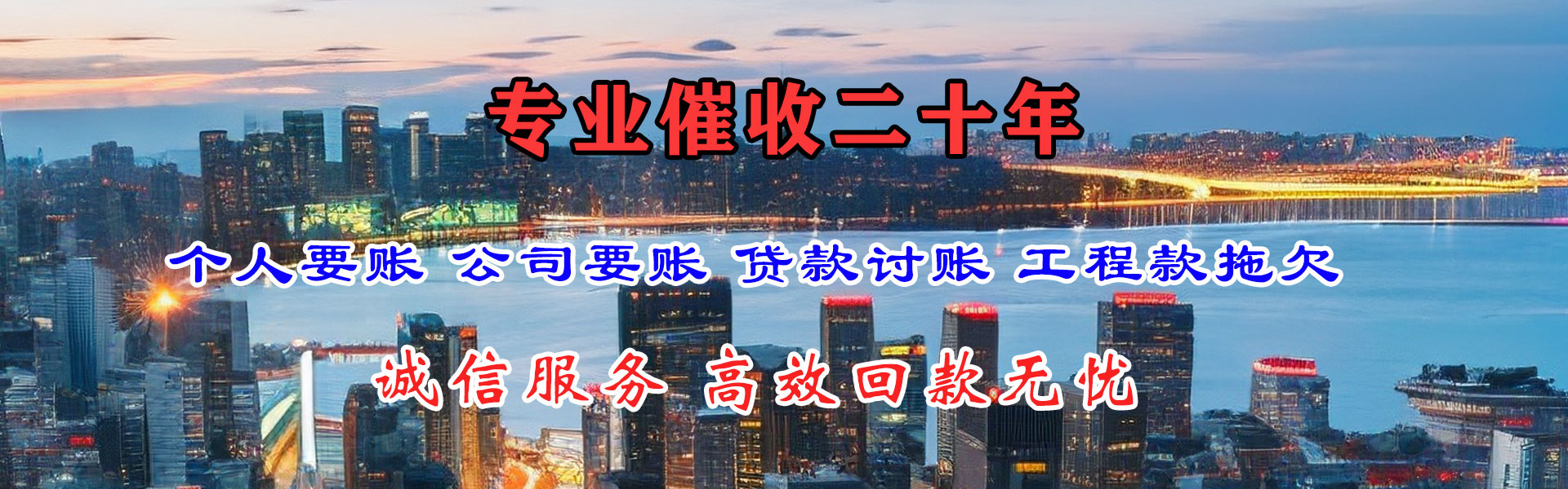 无极讨账公司