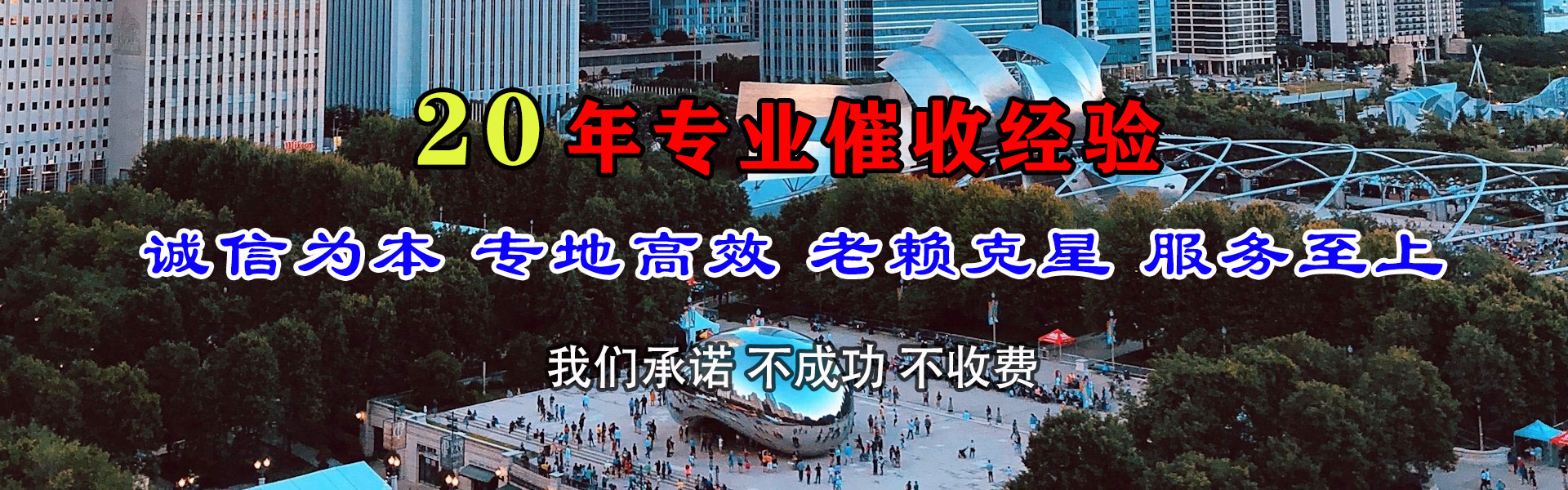 无极要债公司