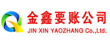 无极要债公司